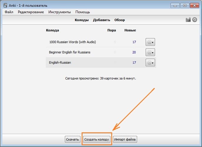 скачать колоды для anki