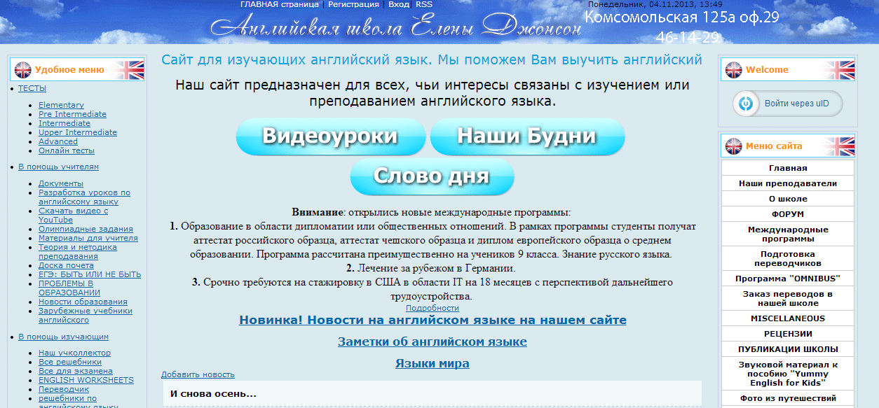 Сайт на английском языке. Английский. Сайты английского языка. Английские сайты. Сайты на англ.