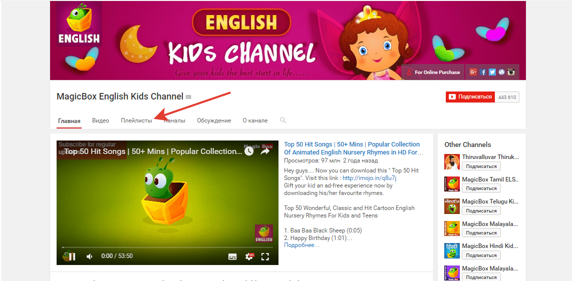 видео канал MagicBox English Kids Channel