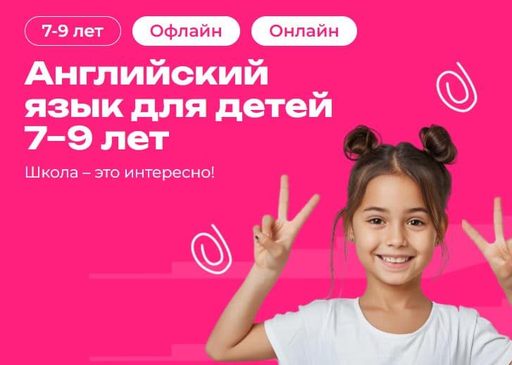 Изучение английского языка для детей